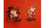 麗水市第二建筑工程有限公司祝大家2023新年快樂(lè)！