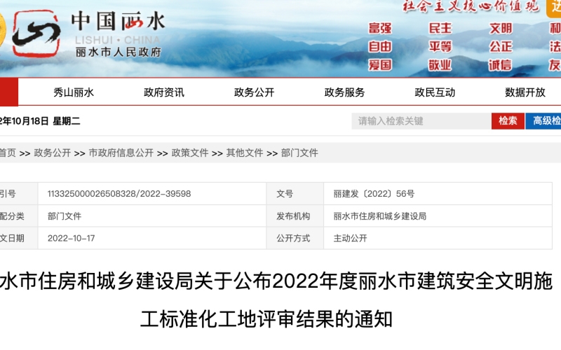 最新公布！麗水68個工程項目獲獎了！